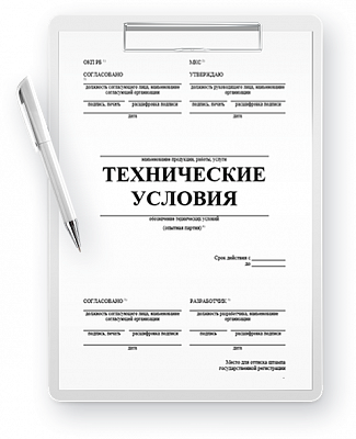 ТУ на пищевую продукцию
